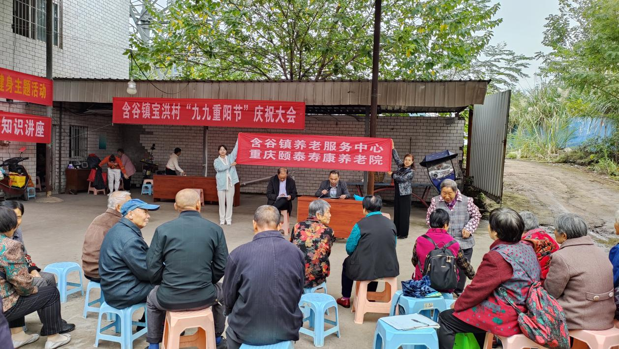 健全知识讲座—含谷镇养老服务中心发展老年人健全知识讲座